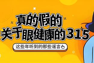 科罗纳：我有弗洛伦齐和其他4名球员赌球证据，将在10天左右公布